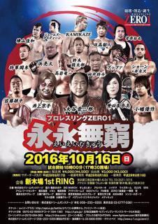 10/16　ZERO1 新木場大会　試合順決定＆直前情報