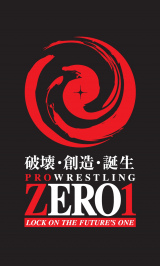 2/4,5TAKESHIBA大会決定、プロレスリングZERO1今後の大会日程