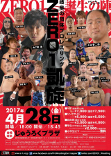 ４・２８岐阜大会に大仁田厚が緊急参戦！