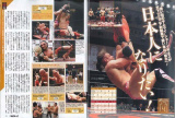 5月2日発売の週刊プロレス1902号（5月17日号）は4・26後楽園大会の模様を完全リポート。