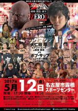 いよいよ明日！ZERO1名古屋大会 直前情報！