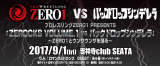 音楽コラボイベント『ＺＥＲＯＣＫＳ』開催決定！