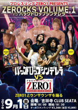 ９・１　ＺＥＲＯＣＫＳ　ＶＯＬＵＭＥ・１　吉祥寺　タイムテーブル決定。