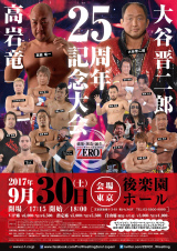 ZERO1　新作グッズ情報