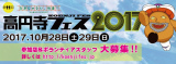 今年もやります！高円寺フェス駅前プロレスに、ZERO1＆センダイガールズが参戦