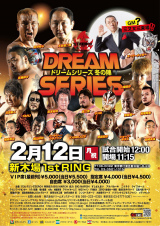 ２大タイトルマッチ＆プロレス学院出身・北村彰基デビュー戦も決定！ 2・12新木場の全対戦カード!!