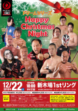 12/22新木場大会　日高郁人欠場のお知らせ