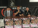 火野「目指すは日本一の団体」、キャッシュ「ZERO1は世界屈指の団体」　3/4会見　各選手コメント①