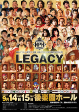 9/15「LEGACY」ZERO1提供試合　カード変更