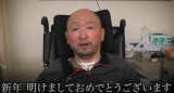 大谷晋二郎ビデオメッセージを公式YouTubeチャンネルで公開