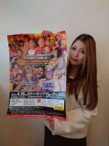 『北海道で１番ノリに乗ってる女子プロレスラー』が傾奇者に『アイサツ』 を要求！ＺＥＲＯ1  4/16札幌に神田愛実…