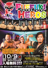 10/8＆10/9　山梨プロレス祭りイベントのお知らせ