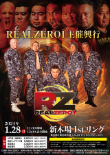 REALZERO1主催大会、全大会を能登半島地震災害支援チャリティ大会として開催！！