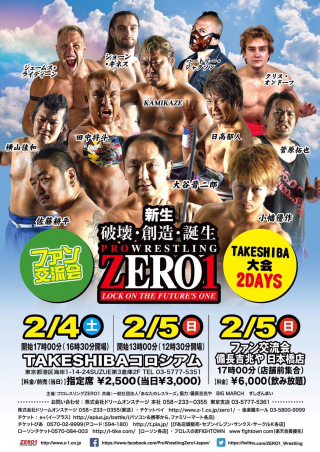 「ZERO1 TAKESHIBA 大会」