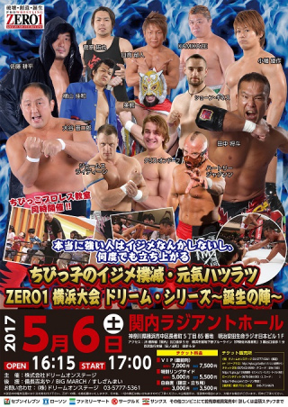 2017/05/06(土) 「ZERO1～横浜大会～」