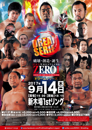 『ZERO１　ドリームシリーズ　』