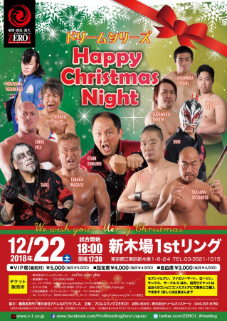 2018/12/22(土) ドリームシリーズ～Happy　Christmas　Night～