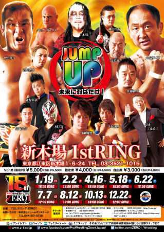 2019/04/16(火) プロレスリングZERO１新木場大会　JUMP UPシリーズ～未来へ羽ばたけ～