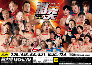 2020/08/21(金) ZERO１ｖｓ大日本プロレス　合同興行　～激突～