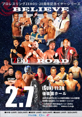 2021/02/07(日) プロレスリングZERO1・20周年記念イヤーシリーズ「BELIEVE'Z'ROAD」