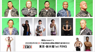 朝凪Present's　-破壊・創造・誕生-プロレスリングZERO1新木場1st RING 大会！！
