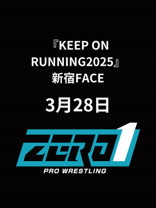 2025/03/28(金) プロレスリングZERO1『KEEP ON RUNNING2025』新宿FACE