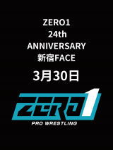 2025/03/30（日）のイベント「プロレスリングZERO1『ZERO1 24th ANNIVERSARY』新宿FACE」